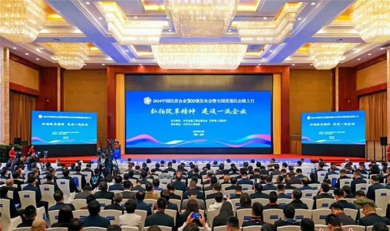 2024中國民營企業(yè)500強發(fā)布，明泰鋁業(yè)排名穩(wěn)步提升！