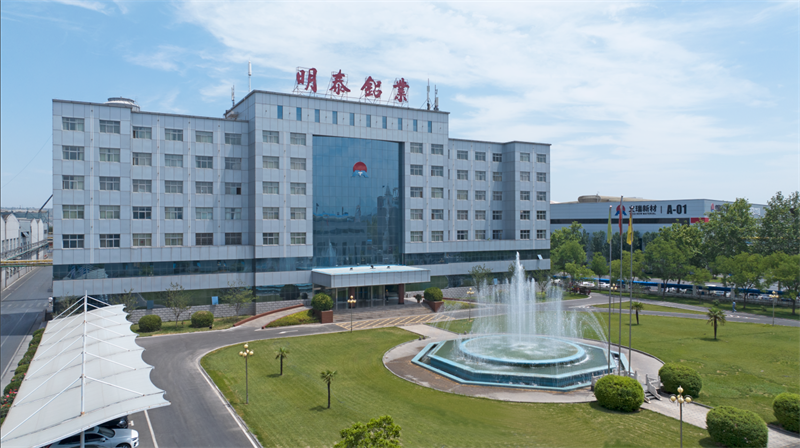 重磅來襲！明泰鋁業(yè)邀您共赴2025中國國際鋁工業(yè)展會
